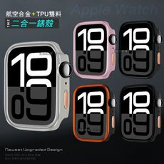 【航空合金】耐衝擊 Apple Watch Series 10 42mm 二合一雙料殼邊框保護殼