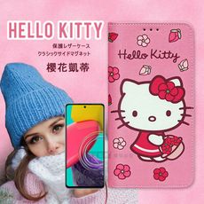 【三麗鷗正版】Hello Kitty 三星 Galaxy M53 5G 櫻花吊繩款彩繪側掀皮套