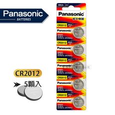 【Panasonic 國際牌】CR2012 鈕扣型電池 3V專用鋰電池(單卡5顆入)