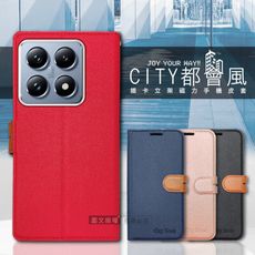 【CITY都會風】小米 Xiaomi 14T Pro 插卡立架磁力手機皮套 有吊飾孔