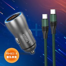 【HANG】25W金屬頭 雙孔快充車充頭+100W Type-C to Type-C 傳輸充電線