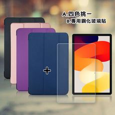 【1+1超值組】VXTRA 紅米Redmi Pad SE 11吋 經典皮紋三折皮套+9H鋼化玻璃貼