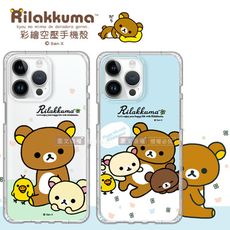 【拉拉熊 Rilakkuma】授權 iPhone 14 Pro 6.1吋 彩繪空壓手機殼