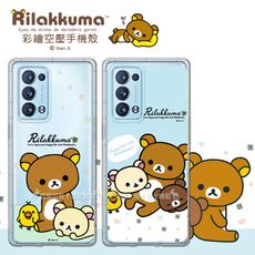 【拉拉熊 Rilakkuma】OPPO Reno6 Pro 5G 彩繪空壓手機殼