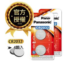 【Panasonic 國際牌】CR2032 鈕扣型電池 3V專用鋰電池(一入4顆)