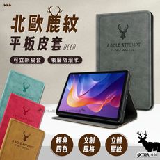 【VXTRA】紅米Redmi Pad 2 北歐鹿紋風格平板皮套 防潑水立架保護套