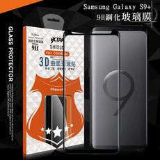 【VXTRA】全膠貼合 三星Galax S9+/S9 Plus 3D滿版疏水疏油9H鋼化玻璃膜(黑)