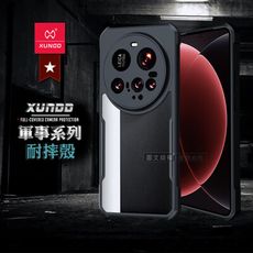 【XUNDD】軍事防摔 小米 Xiaomi 15 Ultra 鏡頭全包覆 清透保護殼 手機殼(黑)