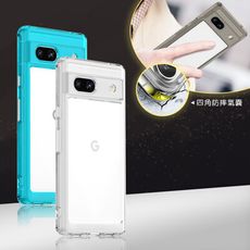 【晶透炫彩】Google Pixel 7a 四角氣囊防摔保護 軍規軟邊手機殼