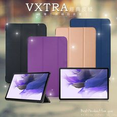 【VXTRA】三星 Tab S7 FE 5G 經典皮紋平板皮套T736 T735 T730 T733