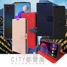 【CITY都會風】三星 Samsung Galaxy A21s 插卡立架磁力手機皮套 有吊飾孔