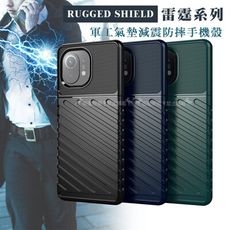 【RUGGED SHIELD】雷霆系列 小米11 5G 軍工氣墊減震防摔手機殼