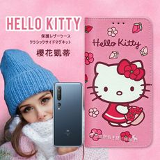 【三麗鷗正版】Hello Kitty 小米10/小米10 Pro 共用款 櫻花吊繩款彩繪側掀皮套