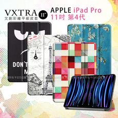 【VXTRA】2022 iPad Pro 11吋 第4代 文創彩繪 隱形磁力皮套 平板保護套