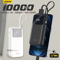 【ASPOR】30W 自帶Type-C快充線 10000mAh閃充行動電源 數位電量顯示