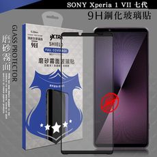 【VXTRA】全膠貼合 SONY Xperia 1 VII 七代 霧面滿版疏水疏油9H鋼化頂級玻璃膜