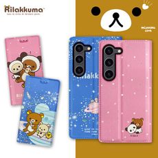 【拉拉熊 Rilakkuma】授權正版 三星 Samsung Galaxy S23 金沙彩繪磁力皮套