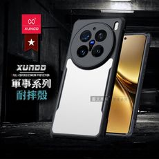 【XUNDD】軍事防摔 vivo X200 Pro 鏡頭全包覆 清透保護殼 手機殼(夜幕黑)