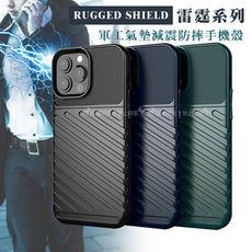 【RUGGED SHIELD】雷霆系列 iPhone 13 Pro Max 6.7吋 軍工氣墊手機殼