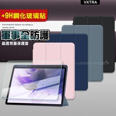 【1+1超值組】軍事全防護 三星 Tab S10 Ultra 14.6吋 晶透背蓋皮套+貼X920