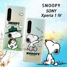 【SNOOPY 史努比】正版授權 SONY Xperia 1 IV 漸層彩繪空壓手機殼