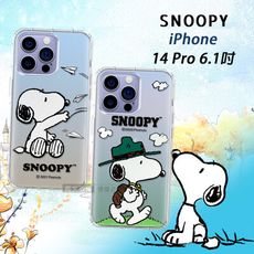 【SNOOPY 史努比】正版授權 iPhone 14 Pro 6.1吋 漸層彩繪空壓手機殼