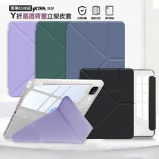 【VXTRA】軍事防摔級 紅米Redmi Pad 2 Y折晶透背蓋立架皮套 含筆槽