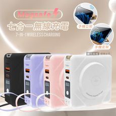 【Wephone】10000mAh 七合一無線充電行動電源 Magsafe磁吸/自帶線/支架