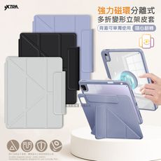 【VXTRA】強力磁環分離式 2024 iPad Pro 11吋 多折變形立架皮套 含筆槽