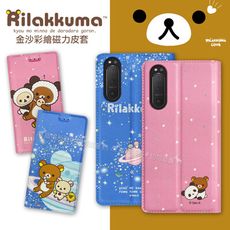 【拉拉熊 Rilakkuma】授權正版 Sony Xperia 5 II 5G 金沙彩繪磁力皮套