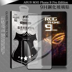 【VXTRA】全膠貼合 ASUS ROG Phone 9 Pro Edition 滿版9H鋼化玻璃膜