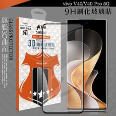 【VXTRA】全膠貼合 vivo V40/V40 Pro 5G 3D滿版疏水疏油9H鋼化頂級玻璃膜