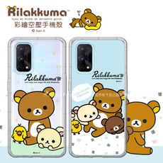 【拉拉熊 Rilakkuma】realme X7 Pro 5G 彩繪空壓手機殼