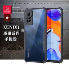 【XUNDD 訊迪】軍事防摔 紅米Redmi Note 11 Pro 5G/4G鏡頭全包覆清透殼-黑