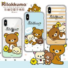 【拉拉熊 Rilakkuma】iPhone Xs / X / Xs Max 彩繪空壓手機殼 有吊飾孔