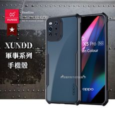 【XUNDD 訊迪】軍事防摔 OPPO Find X3 Pro 鏡頭全包覆 清透保護手機殼(夜幕黑)