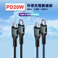 【XUNDD】PD20W閃充傳輸線 雙PD智能芯片 Type-C to Lightning快充線1M