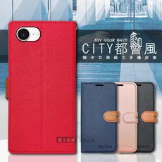 【CITY都會風】iPhone 16e 插卡立架磁力手機皮套 有吊飾孔