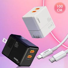 【HANG】40W氮化鎵GaN 雙孔快速充電器+Type-C to Lightning 20W充電線
