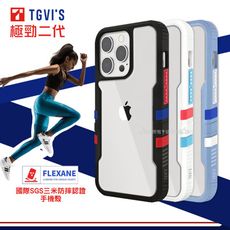 【TGViS】極勁2代 iPhone 13 Pro 6.1吋 個性撞色防摔手機殼 保護殼