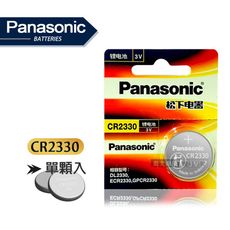 【Panasonic 國際牌】 CR2330 鈕扣型電池 3V專用鋰電池(單顆入)