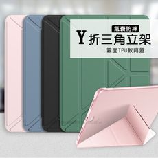 【VXTRA】氣囊防摔 2019 iPad mini/5/4/3/2/1 Y折三角立架皮套 內置筆槽