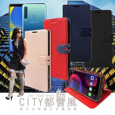 【CITY都會風】三星 Galaxy A9 (2018) 插卡立架磁力手機皮套 有吊飾孔