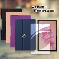 【1+1超值組】聯想 Lenovo Tab Plus TB351FU 11.5吋 經典皮紋皮套+貼