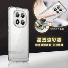 【晶透炫彩】紅米Redmi Note 14 Pro 5G 四角氣囊防摔保護 軍規軟邊手機殼(晶瑩透)