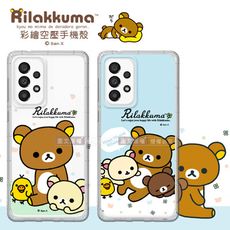 【拉拉熊 Rilakkuma】三星 Samsung Galaxy A33 5G 彩繪空壓手機殼