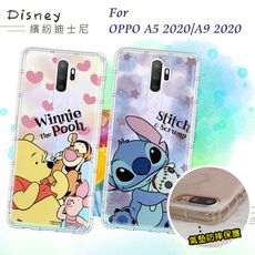 【迪士尼 Disney】授權正版 OPPO A5/A9 (2020) 共用款 繽紛空壓安全手機殼