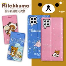 【拉拉熊 Rilakkuma】授權正版 三星 Samsung Galaxy M32 金沙彩繪磁力皮套