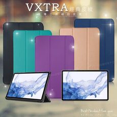【VXTRA】三星 Galaxy Tab S8+ 經典皮紋三折保護套 平板皮套 X800 X806