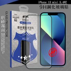 【VXTRA】全膠貼合 iPhone 13 mini 5.4吋 霧面滿版疏水疏油鋼化玻璃膜-黑